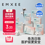 嫚熙（EMXEE）一次性内裤孕产妇月子纯棉内裤女旅游出差日抛免洗生理期内裤28条