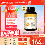 naturewise维生素D3成人2000IU阳光瓶 vd3软胶囊备孕男女青少年补钙360粒/瓶