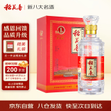 稻花香 珍品一号感恩版 浓香型白酒 42度 500ml 单瓶装