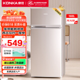 康佳102升两门双门二门冰箱节能低噪小型家用电冰箱迷你宿舍租房小巧不占地两天仅约一度电BCD-102S