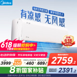 美的空调1.5匹 舒适星无风感 新一级能效变频冷暖 省电卧室挂机 KFR-35GW/TA1-1