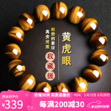 石玥珠宝收藏级14mm天然黄虎眼石手串转运珠本命年手链男女士款礼物