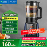 美菱（MeiLing）破壁机家用豆浆机免洗自清洁大容量破壁免滤榨汁机 升级大屏【蒸笼款破壁机】