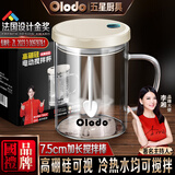 欧乐多（Olodo）德国全自动搅拌杯高硼硅玻璃水杯电动摇摇杯旋转咖啡杯蛋白粉杯子 高硼硅自动搅拌杯 450ml
