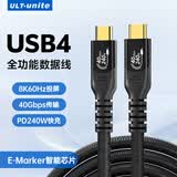 优籁特（ULT-unite）USB4数据线双Type-C全功能线8K投屏40G传输PD240W快充兼容雷电4/3苹果17华为笔记本显示器视频线3m