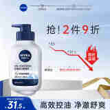 妮维雅（NIVEA） 洗面奶男均匀肤色去黑头男士焕亮洁面泥150g（新老包装发货)