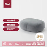 MUJI可当成腰垫使用的柔软靠垫 午睡枕床头靠垫椅子靠垫 炭灰色 