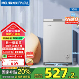 美菱（MeiLing）100升小冰柜家用节能省电一级能效冷冻冷藏冰柜转换减霜租房商用卧式迷你小冰箱囤货小冷柜 BC/BD-100DTXNP-皓月银 100L