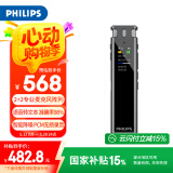 飞利浦（PHILIPS）录音笔VTR5260专业智能AI会议商务降噪录音器 一键录音语音转文字取证小巧随身携带设备32G