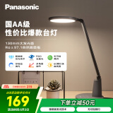 松下（Panasonic）AA级护眼灯LED书桌护眼灯学生学习宿舍卧室学习台灯 致飒黑色款