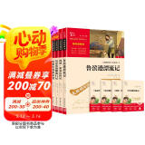 全4册 鲁滨逊漂流记 爱丽丝漫游仙境 尼尔斯骑鹅旅行记 汤姆索亚历险记 快乐读书吧六年级下册推荐阅读 赠考点小册子