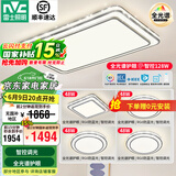雷士（NVC）吸顶灯客厅灯语音智能现代轻奢新中式卧室灯led照明灯具套餐-晶宏 【全光谱护眼】智控客卧4室1厅