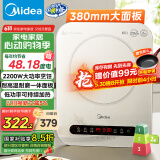 美的（Midea）电磁炉电陶炉 家用2200W大功率  电磁灶火锅炉爆炒定时电磁炉 二级能效国家补贴C22-Micca709