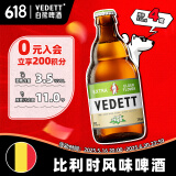 白熊（VEDETT）接骨木花 精酿啤酒 330ml*4瓶 比利时风味啤酒