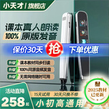 小天才点读笔多功能 扫描 笔 翻译  学习机通用智能英语点读笔小学生初高中 便携单词典全科课程 四代专业32G版5-18岁小学英语同步 标配:点读笔+小天才古诗词