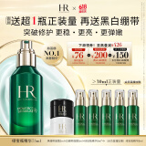赫莲娜HR绿宝瓶精华液75ml礼盒保湿修护护肤品化妆品生日礼物送女友
