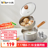 小熊（Bear）奶锅 316L不锈钢婴儿宝宝辅食锅小奶锅加厚蒸笼CP-G0056-S04 16cm