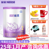 雀巢（Nestle）超级超启能恩760g 适度水解婴幼儿配方奶粉 2段 1罐