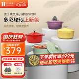 归.禾器珐琅锅多彩铸铁锅微压多功能炖锅电磁炉通用搪瓷锅平底家用汤锅 浅草绿 22cm 3.3L