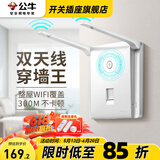 公牛（BULL）wifi插座面板86型酒店家用智能信号放大器AP中继器接收器G28白色 墙壁wifi插座