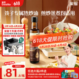 英氏有机核桃油热炒油凉拌250ml辅食用油送宝宝婴幼儿辅食分阶手册