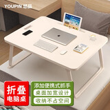 悠品床上电脑桌 床上书桌笔记本支架懒人可折叠小桌子学生学习写字宿舍小桌板飘窗饭桌书桌炕桌大号