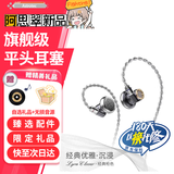 阿思翠天琴座Lyra Clover 升级版Clover 旗舰平头塞耳机发烧高解析人声hifi有线金属音乐平 Lyra Clover