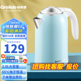 格来德 （Grelide）烧水壶保温304不锈钢电热水壶大容量家用电水壶恒温煮水壶双层防烫自动断电防干烧煲水壶开水壶 2L -D1702K-电子恒温双层防烫-天蓝色