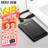 科硕 KESU 移动硬盘加密 500G+硬盘包 USB3.0 K1 2.5英寸时尚黑外接存储文件照片备份 大U盘