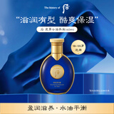 后Whoo君男士滋养液140ml爽肤水改善疲劳肌进口男生生日礼物