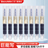 白雪（snowhite）巨能写直液式三仓白板笔大容量粗杆马克笔可擦彩色记号笔多色办公用品巨能写WB-598 黑色8支