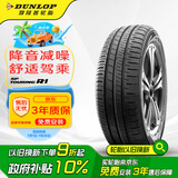邓禄普（DUNLOP）轮胎/汽车轮胎 205/55R16 91H SP-R1 适配本田思域/朗逸/卡罗拉