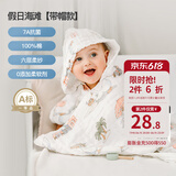 嫚熙（EMXEE）婴儿浴巾儿童宝宝纱布浴巾新生儿斗篷浴袍洗澡包巾 假日海滩【斗篷款105×105cm】
