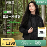 波司登三合一冲锋衣鹅绒服90鹅绒连帽都市轻户外机能风外套