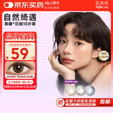 强生安视优自然绮遇美瞳水凝彩色隐形眼镜日抛10片装琥珀晶棕475度