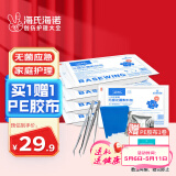 海氏海诺一次性换药包*5包纱布碘伏棉球医用家用护理包急救包无菌应急包