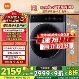 米家小米【国家补贴20%】滚筒洗衣机12KG智投洗Pro洗烘一体 全自动精华洗大容量 以旧换新XHQG120MJ303