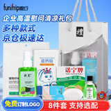 趣行防暑降温套装夏季清凉礼包员工实用礼品劳保劳防福利日用品8件套