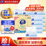 维达（Vinda）细韧抽纸3层 软抽面巾纸擦手纸 餐巾纸抽卫生纸巾抽整箱 S码100抽20包