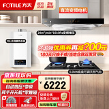 方太（FOTILE）油烟机灶具套装03-EMD20T 顶吸式抽吸油烟机燃气灶直流变频 厨房欧式大风量烟灶套装 【三件套】烟灶套装+水伺服热水器
