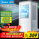 美的（Midea）冷风扇 家用立式单冷空调扇客厅卧室移动冷风机冰晶水冷小空调制冷机 定时遥控制冷风扇 AAG12XF