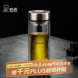 希诺双层玻璃杯男家用商务办公泡茶杯子过滤车载水杯XN-9301 265mL