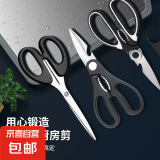 剪刀强力合金剪刀厨房鸡骨剪家用剪刀多功能办公剪刀 居家裁剪厨房剔骨烧烤用办公剪 【爆款20cm加厚加长】厨房剪3件套2