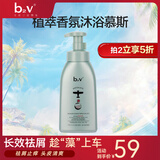 b2v绿藻香能香沐泡泡(爱心跳) 治愈留香沐浴泡泡香氛沐浴露 沐浴慕斯 500ml 1瓶