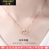 法蔻（farcoko）品牌双环环相扣项链女士锁骨链时尚饰品情人节生日礼物送女友老婆 【玫瑰金色】环环相扣项链 -【免费刻字】