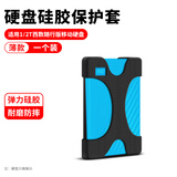 OLYSON移动硬盘保护套2.5寸固态收纳盒适用三星希捷东芝WD西部数据耳机线充电器宝硅胶U盘定制logo数码包 硅胶保护套  黑【1T/2T西数随行版专用】