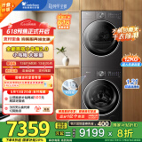 小天鹅（LittleSwan）洗烘套装 12KG滚筒洗衣机+10KG热泵烘干机 纯平全嵌 大容量 水魔方 TG12VE20PRO+VE20 国家补贴