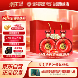 迎驾贡酒  双雄  浓香型白酒 50度 500ml*2瓶 礼盒装 端午节礼物
