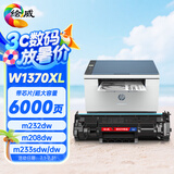 绘威适用惠普M232dw硒鼓m233sdw M233sdn M232dw/dwc M208dw hp137a打印机硒鼓w1370xl W1370a易加粉带芯片