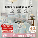 多喜爱家纺 纯棉床上四件套  全棉床单被套家居套件1.5米床203*229cm
